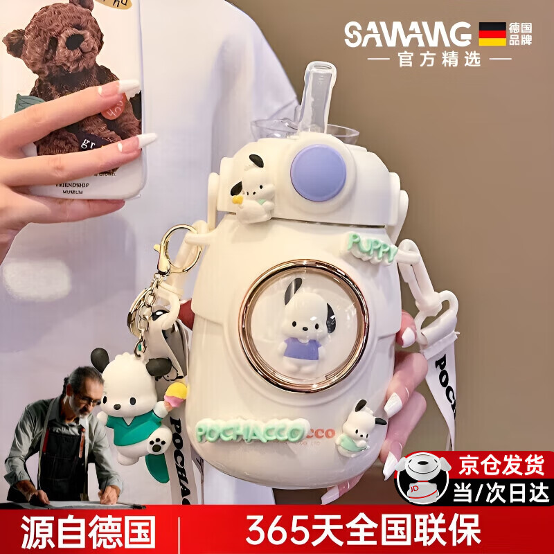 飒望【德国】保温杯可爱高颜值少女大容量吸管2025新款学生库洛米水杯 帕恰狗+公仔挂饰 700ml