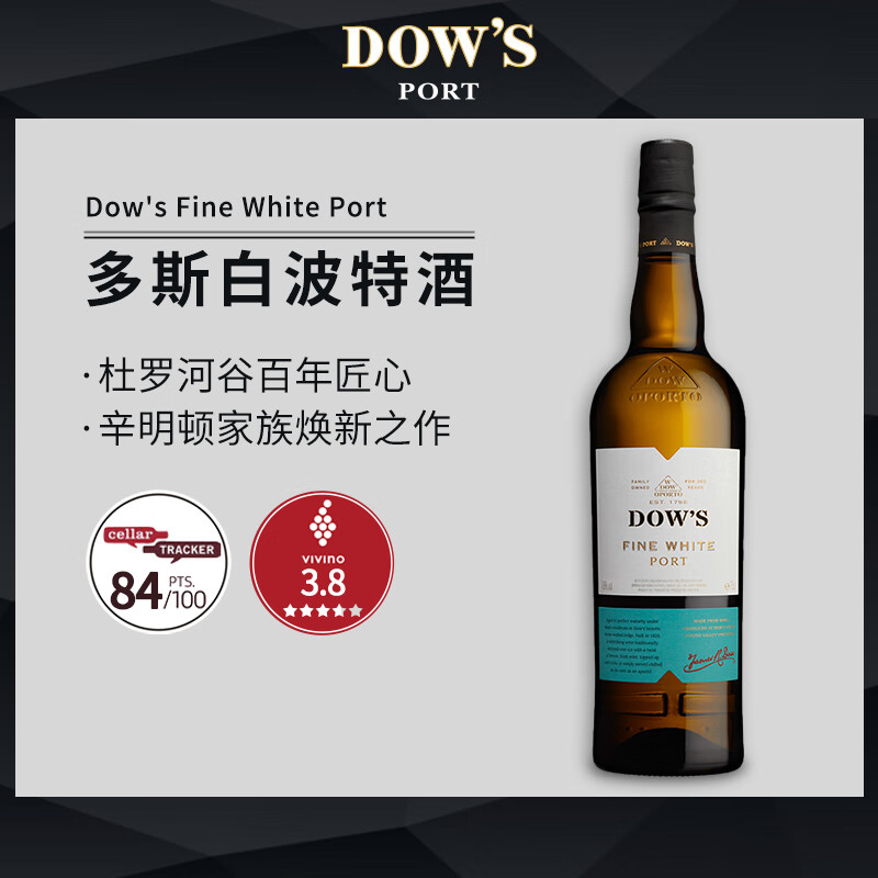 DOW'S PORT多斯白波特酒加强型甜白葡萄酒葡萄牙进口女生白葡萄酒 单支