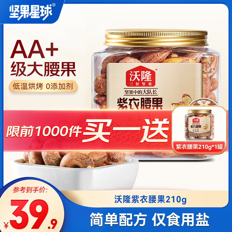 ������� ��Ƥ����ÿ�ռ�������ʼ������������ʳ��װ����� ��AA ��210g��������