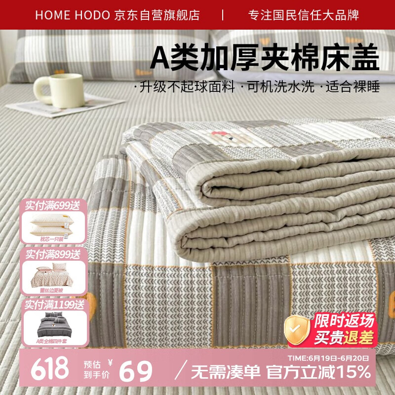 红豆床盖A类泡泡棉夹棉床单单件夏季学生宿舍加厚床罩180x200cm灰格小