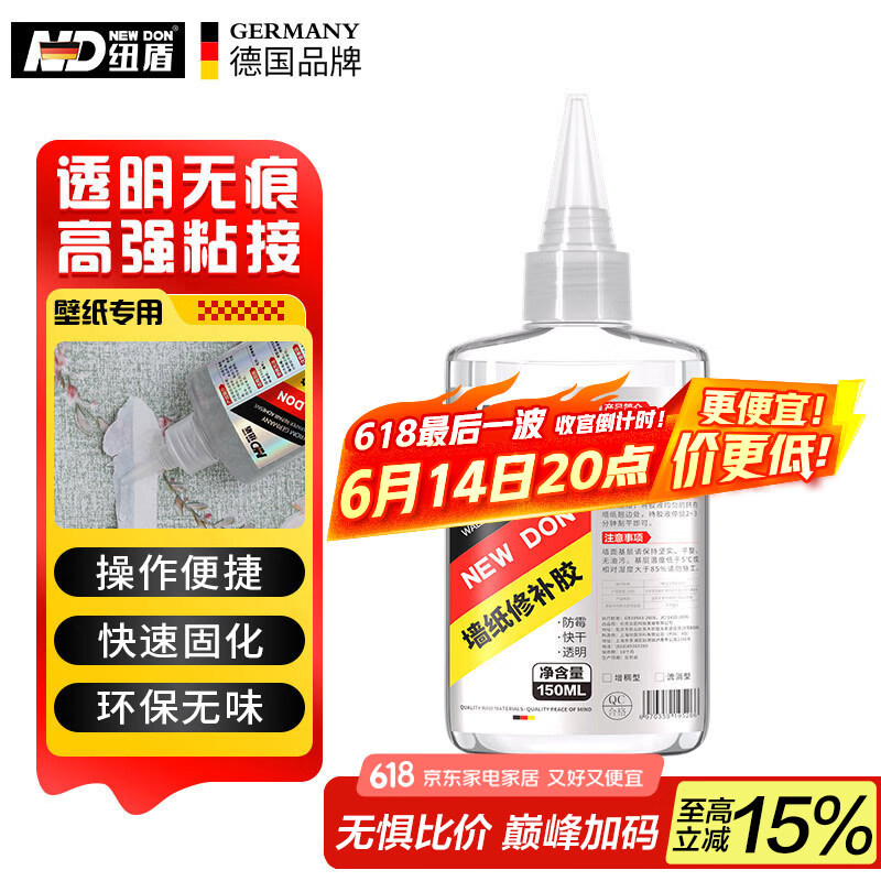 纽盾墙纸胶修补胶水壁纸胶糯米胶粘贴墙纸墙布快干修复胶150ml
