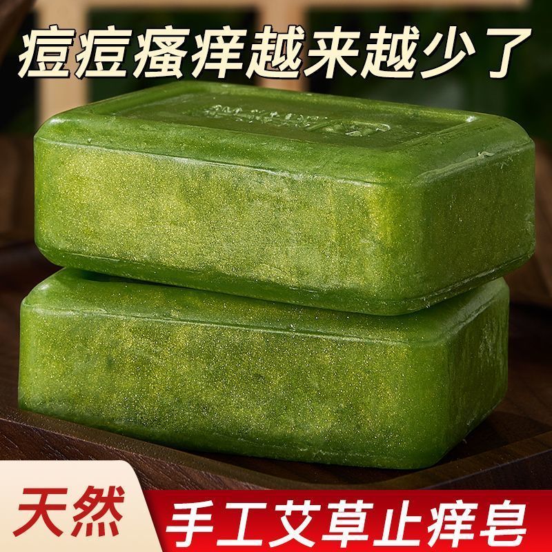 OPOSi【老牌国货】艾草止痒香皂抑菌洗脸皂沐浴皂清洁除螨手工肥皂120g 【3盒装】艾草抑菌润肤皂