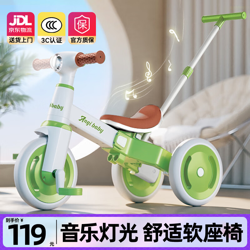 ANGI BABY儿童三轮车2-6岁脚踏车宝宝遛娃神器婴儿推车平衡车2岁幼儿推车 索菲绿 【四合一+灯光音乐】 小孩溜娃可推行多功能平衡车