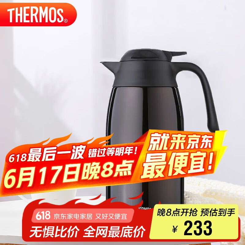 膳魔师（THERMOS）保温壶2000ml男女士商务家用大容量热水壶父亲节礼物THX-2000棕色