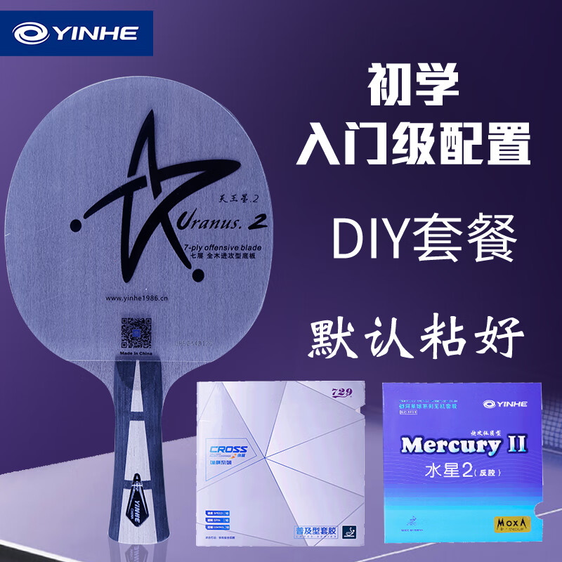 ���ӣ�YINHE��ƹ�����ĵװ�U2��ľ7��������U-2������װ��ѧ�ֹ�DIY�ײͺ�ֱ�� ����U2+�ռ���+ˮ��2 ����ѧ���ţ�