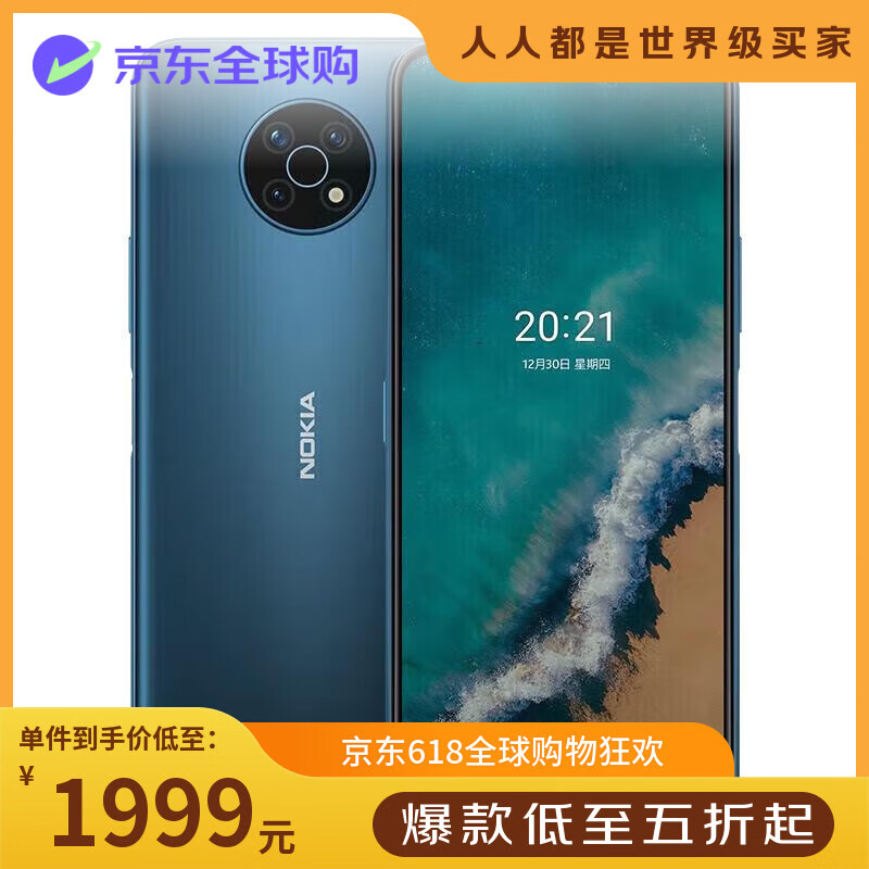 诺基亚（NOKIA）G50 5G手机 全新全网通5000mAh电池Google原生安卓智能手机海外 蓝色 6+128G