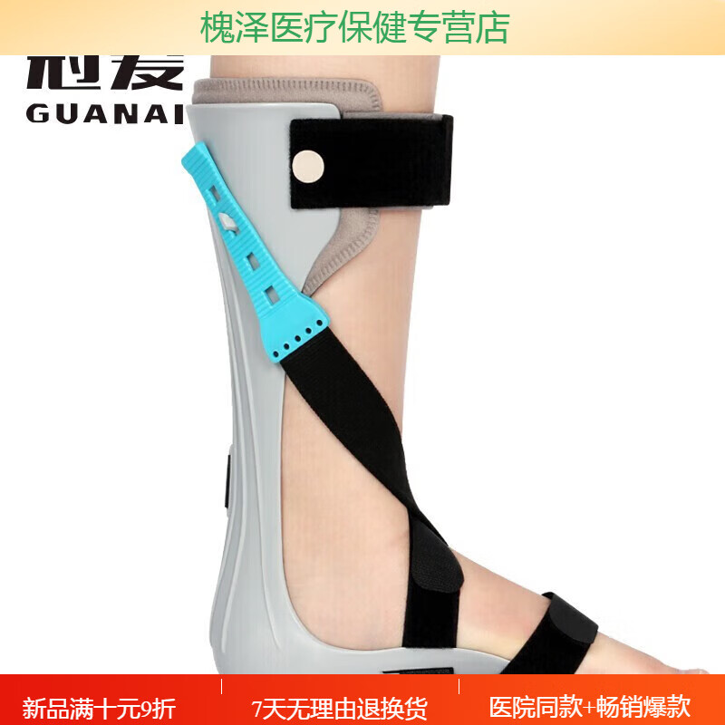 冠愛(ài)（GUANAI） 醫用足托足下垂矯形器中風(fēng)偏癱康復足內翻足外翻鞋腳托護具 舒適標準款(左腳) S(35-36鞋碼)