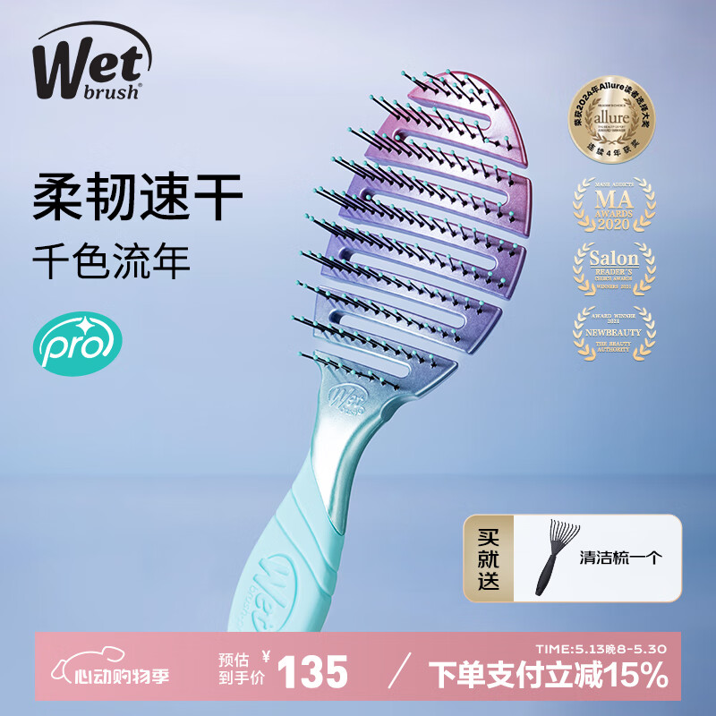 WETBRUSH��������wetbrush Pro�ο��Ź����ٸɰ�Ħ˳���������ɲ�����8069
