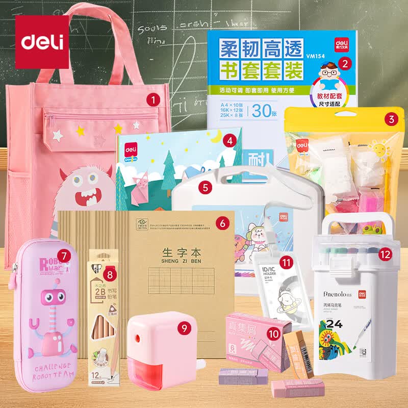 得力（deli） 得力(deli)学生开学大礼包幼儿小学文具开学套装笔袋铅笔补习袋马克笔组合装1-3年级礼包生日礼物