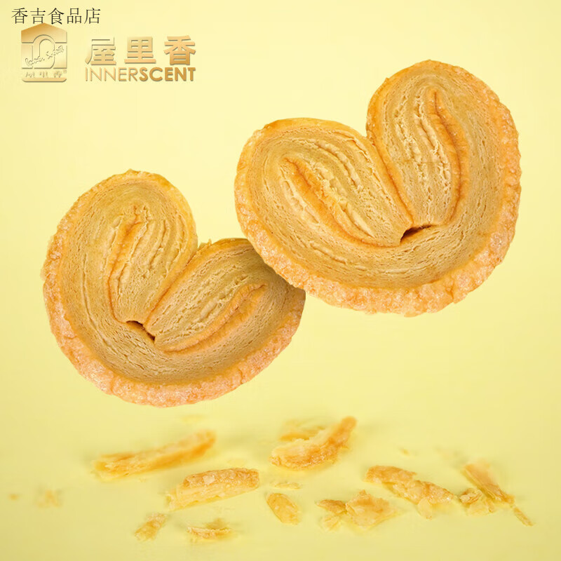 屋里香法式蝴蝶酥g盒裝老上海零食傳統(tǒng)糕點心千層酥餅干 原味法式蝴蝶酥