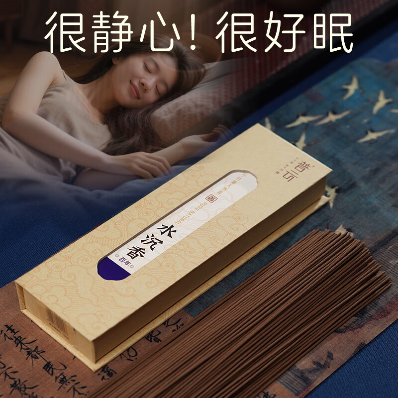 普云睡眠香沉香线香水沉香室内熏香卧香供香财神香薰80g 21cm约260支