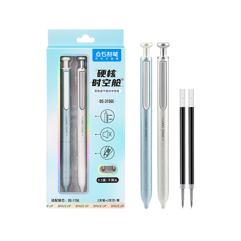 點石硬核時空艙按動中性筆金屬筆桿太空艙靜音黑色0.5速干簽字筆套裝開學(xué)季3156【白藍(lán)組合】2筆2黑芯