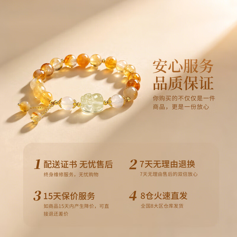 老凤祥招财貔貅黄水晶手串女士高级感银手链女纪念日生日礼物送女友老婆 招财貔貅黄水晶手串
