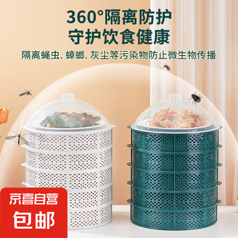 多层菜罩镂空防蝇虫家用剩菜餐桌罩新款带盖神器收纳饭菜遮尘饭桌 墨绿色 6层（5罩+1盖）