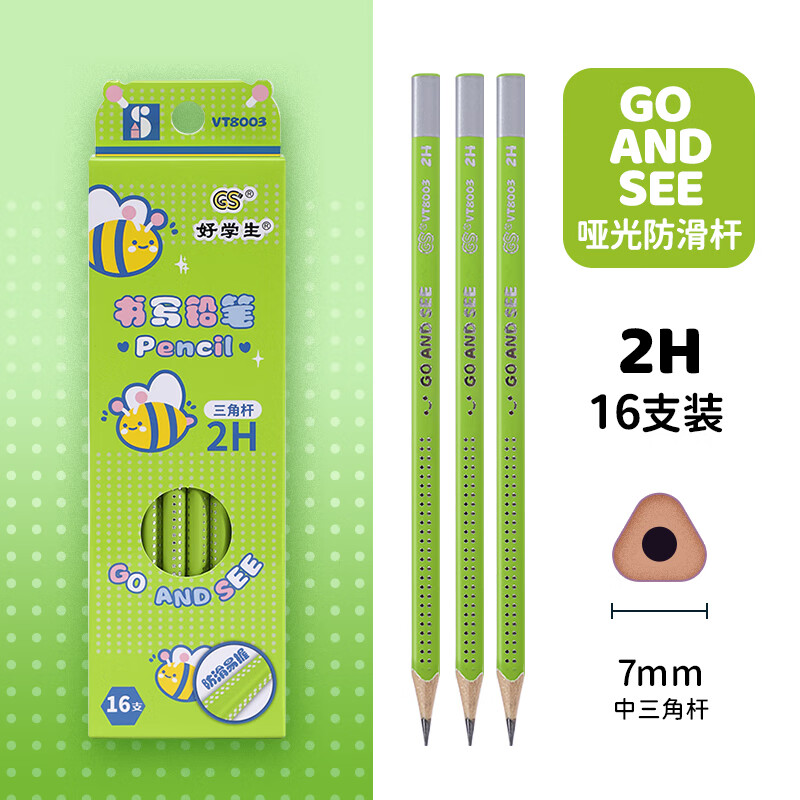 中华 好学生三角杆书写铅笔16支2H铅笔 小学生专用铅笔防滑书写考试绘图素描练字 开学文具VT8003 绿色