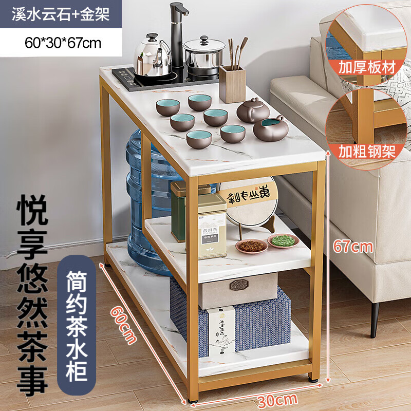 小茶台烧水壶一体桌茶水柜边几煮茶柜沙发茶几边柜小型饮水机置物 溪水云石+金架30CM 京东折扣/优惠券