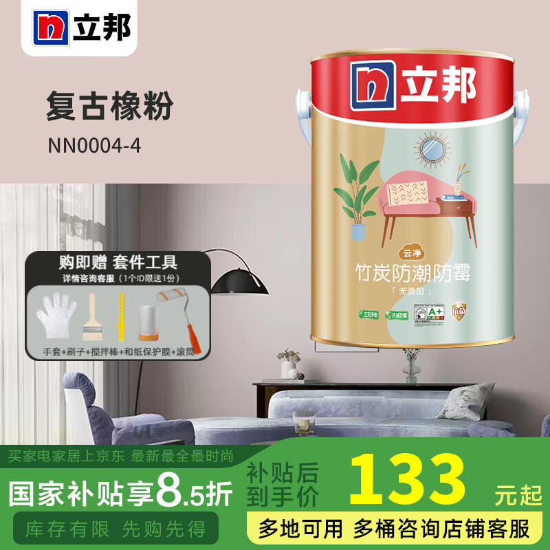 �����齺�����һ��̿������ù��ζ��ǽ�齺��Ϳ�������⻨������� ������� NN0004-4 5L*1�� 5L