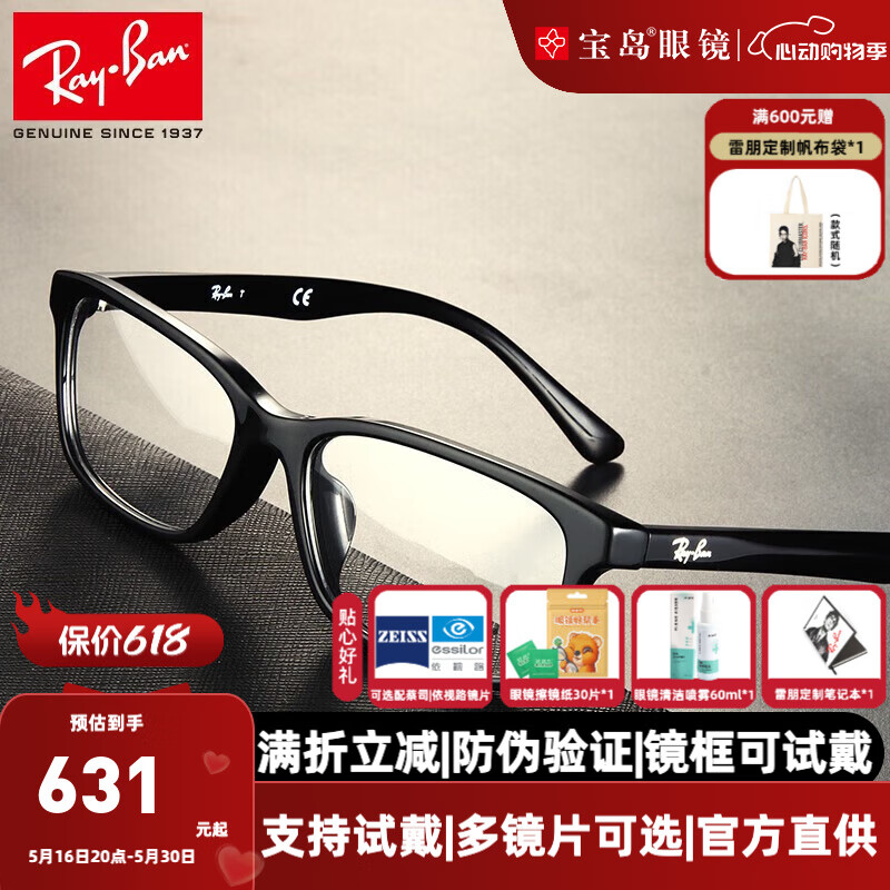 雷朋（RayBan）眼鏡框 男女簡約方框商務(wù)經(jīng)典黑色鏡架配近視鏡片 RX5318D 精選 2000-黑色-尺寸55 配目戲1.60非球面透明鏡片