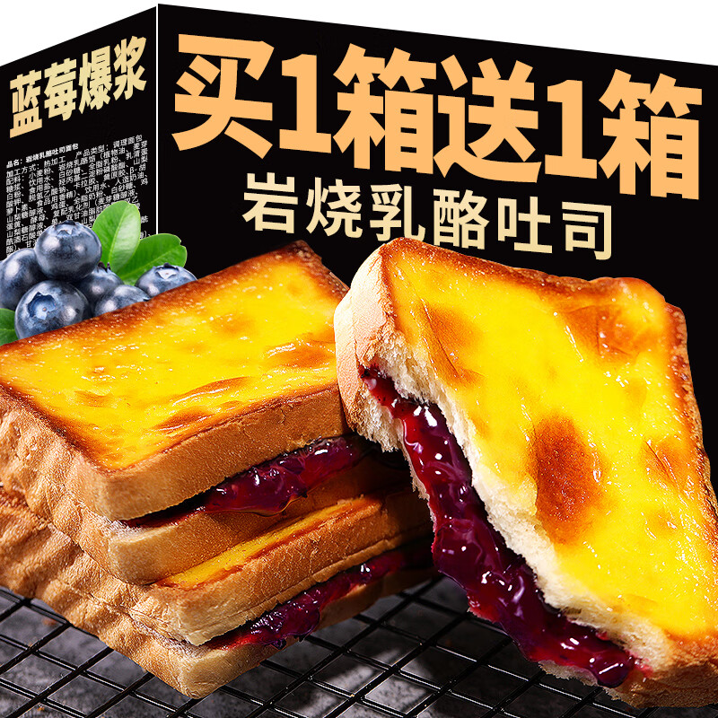 歐貝拉藍莓巖燒乳酪?jiàn)A心吐司面包早餐整箱健康零食小吃休閑食品營(yíng)養蛋糕 [藍莓味夾心]巖燒吐司6包送6包( 300g