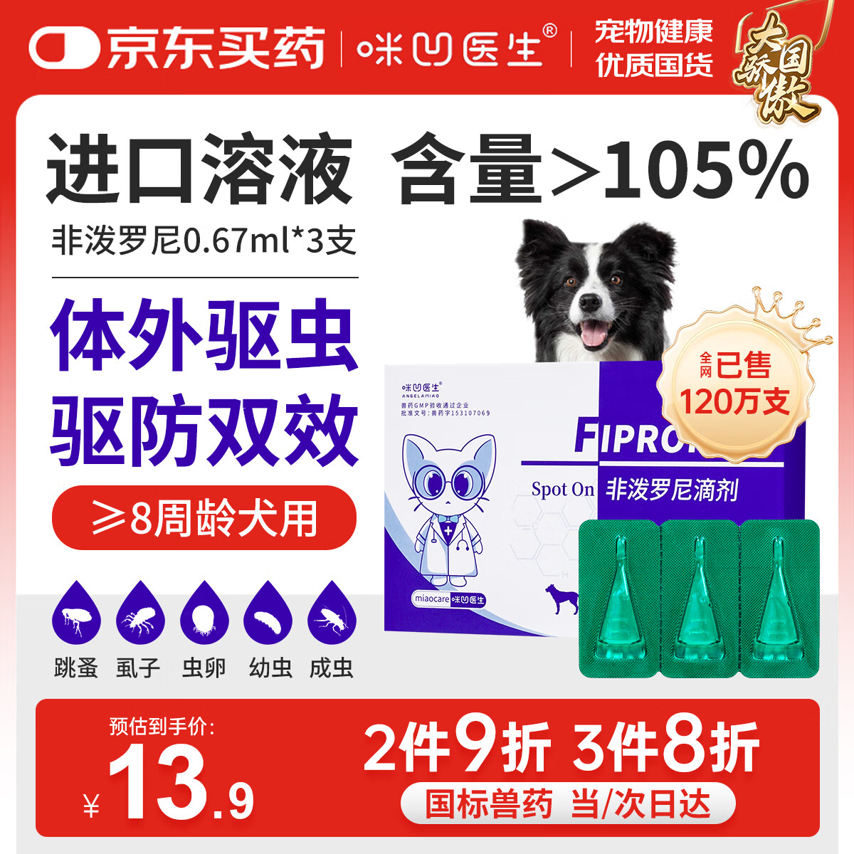 �䰼ҽ������ҩ������������������Ȯ̩���������ʭ�ӷ�������0.67ml*3֧