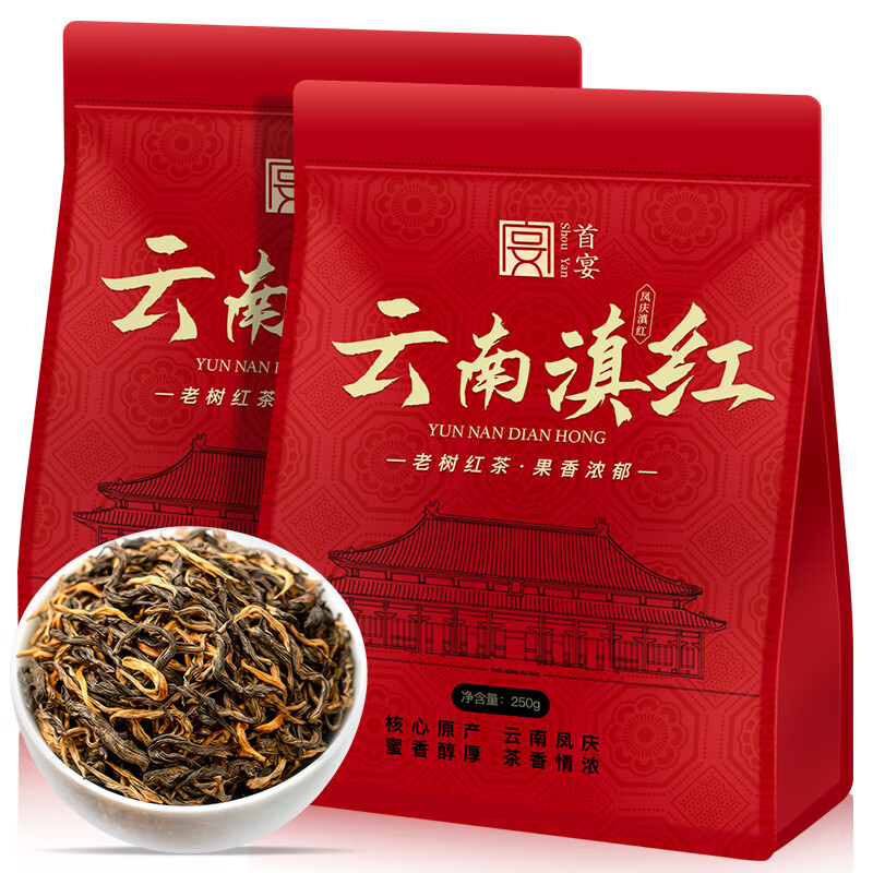 首宴云南滇红云南凤庆古树滇红功夫红茶新茶蜜香型红茶简装250g茶叶