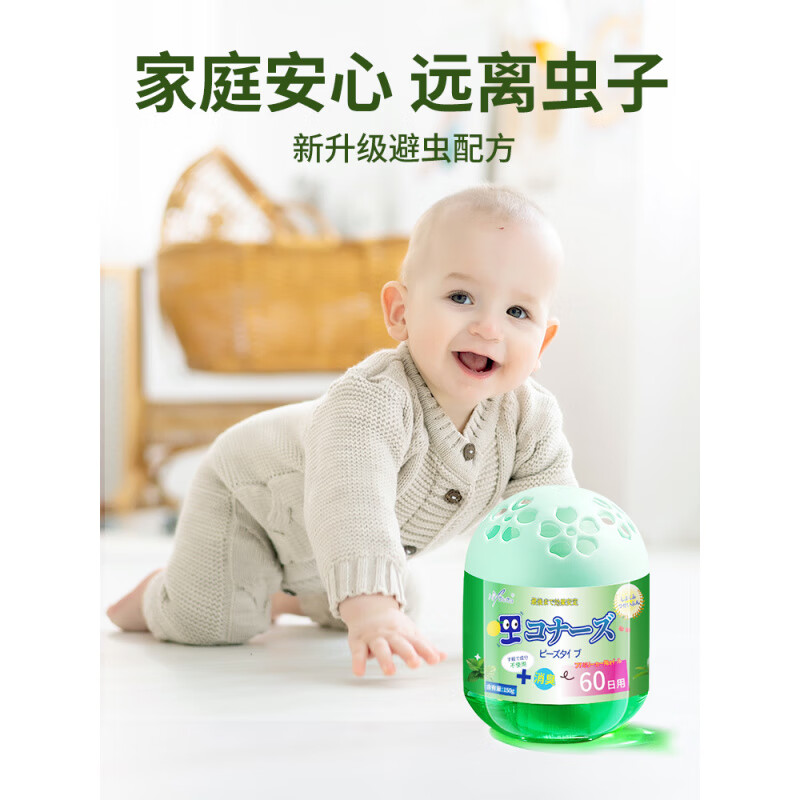 贝因维丝(BEIYVS)薄荷油驱虫室内神器小爬虫飞虫克星香茅驱蚊蟑螂魔盒 1盒装【适合面积10-20m平方】 官方直售