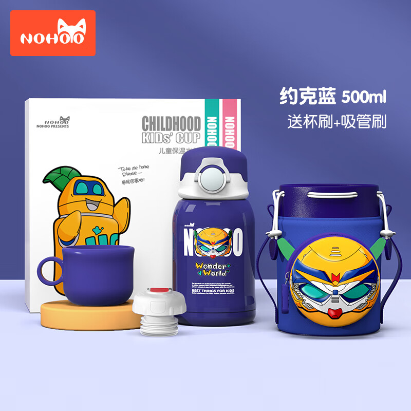 诺狐儿童保温杯大容量水杯学生上学专用便携带杯盖吸管500ml 约克蓝【组合套装】 500ml