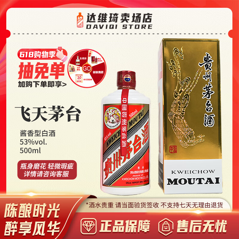 ę́��MOUTAI������ę́�� ę́���� 53�� 500mL  �����;���׾ƻ������� 53�� 500mL 1ƿ ƿ��ĥ�� ��΢覴�