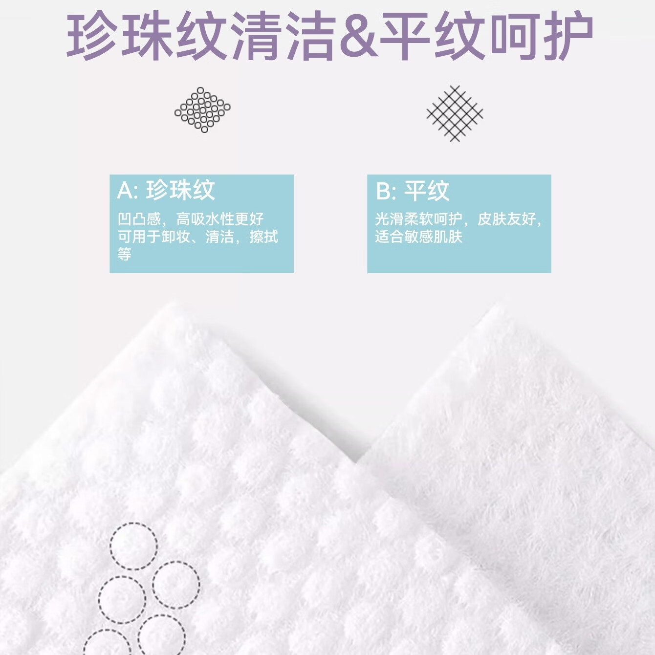 棉柔世家素来雅棉柔巾柔软干湿两用加厚不掉毛珍珠洁面巾全棉学生卸妆家用 素来雅棉柔巾一提（5包）300片