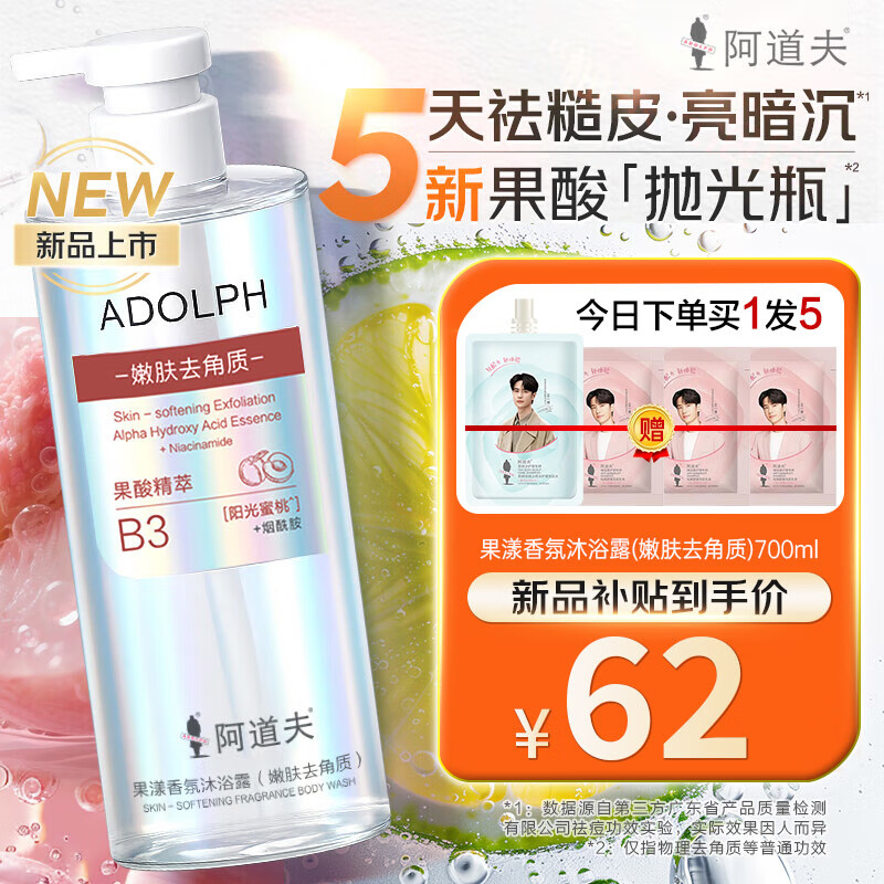 ���ڲ���������������������ԡ¶�½�����ԡ����һ��Һ���㱣ʪ��ĭϸ�� ����ȥ������ԡ¶ 700ml 1ƿ +80ml