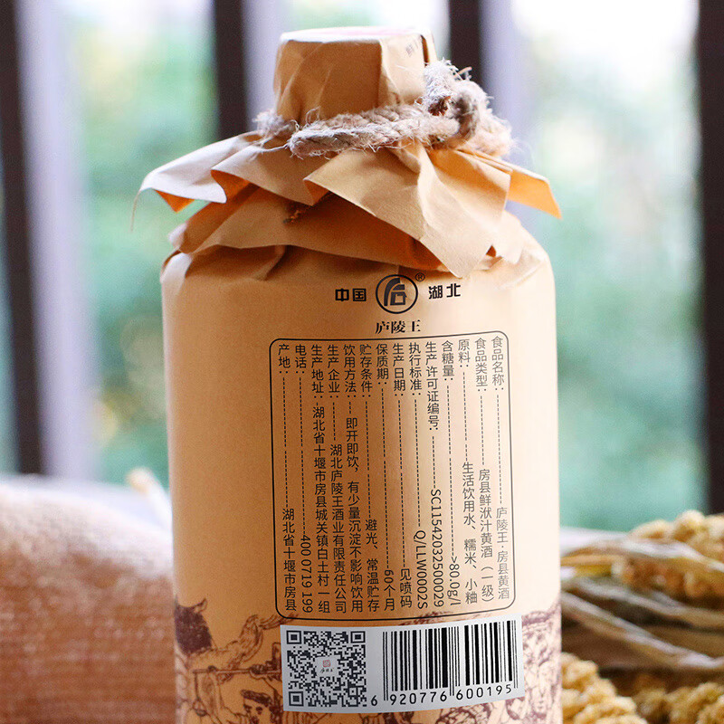 庐陵王 房县黄酒 洑汁半甜型糯米黄酒瓶装酒匠送礼 480mL 2瓶