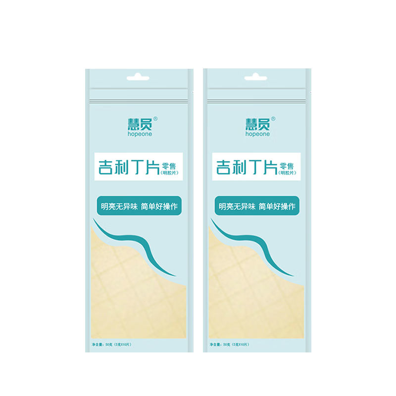 慧員（hopeone）吉利丁片50g*2包食用明膠牛骨膠質(zhì)烘焙慕斯果凍布丁凍奶酪棒