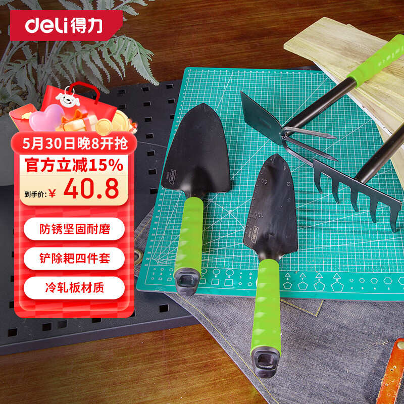 ������deli�� �Ϻ�������ɳɳ̲���԰�չ����ļ����ֲ���װ԰�ղ��� DL580804