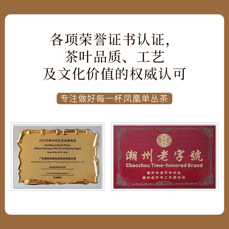 中广德盛凤凰单丛鸭屎香高山乌龙茶2025新茶正宗广东潮州特产单枞茶礼罐装 【自饮送礼】168g*2罐 送礼袋