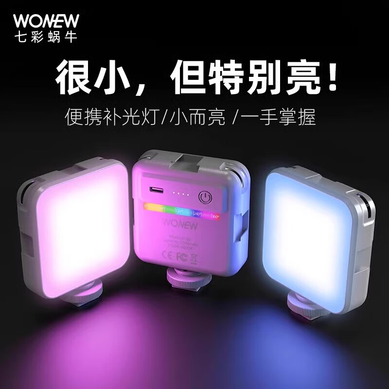 wonew七彩蜗牛补光灯手机直播支架七彩RGB三脚架美颜化妆脸灯手机架录像设备单反迷你云台旅游vlog神器 【冷暖款/FL02-白】美颜补光灯+手机夹