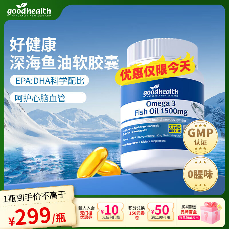 �ý���goodhealth�����omega3�ߴ���epa������������˽�Ѫ֬ŷ��٤ 400��/ƿ