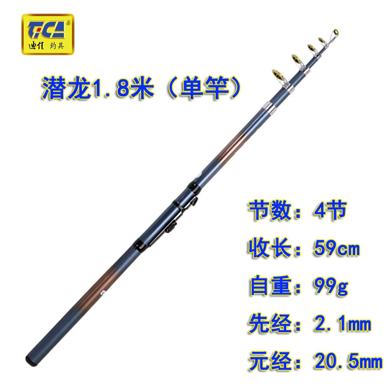 迪佳潛龍 海竿1.8米~4.5米拋竿漁具遠投竿 輪竿 魚(yú)竿釣竿4號硬度 1.8m 迪佳潛龍