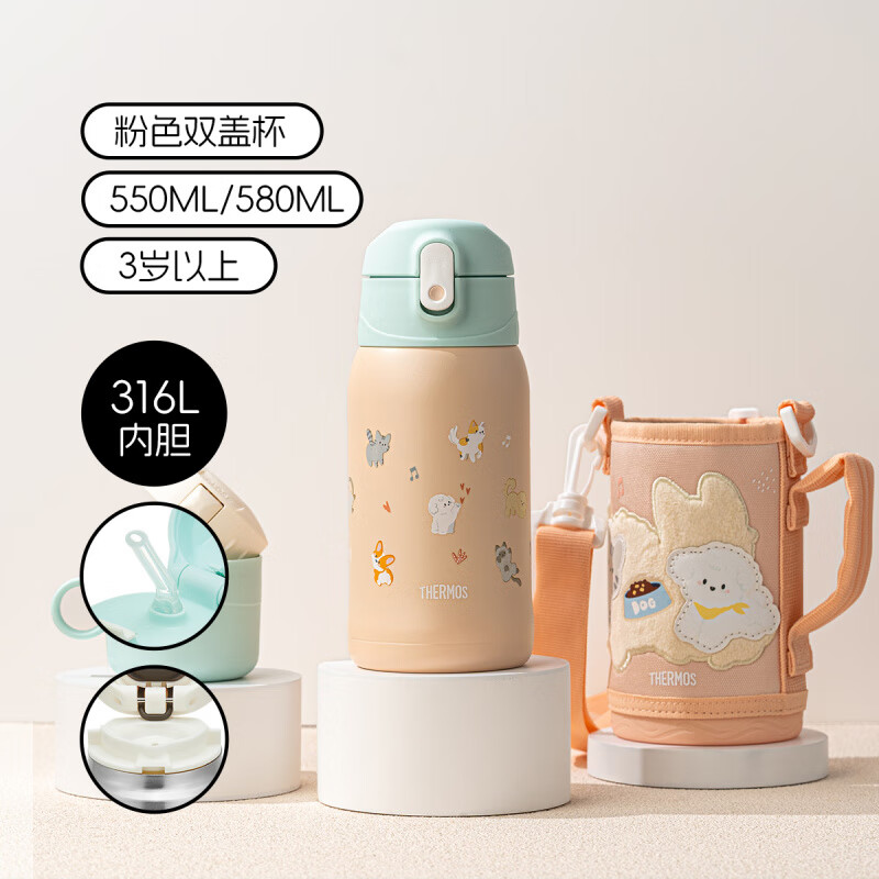 膳魔师（THERMOS）膳魔师儿童不锈钢保温杯吸管杯直饮杯双盖上学专用大容量便携水杯 550mL猫狗大作战粉色