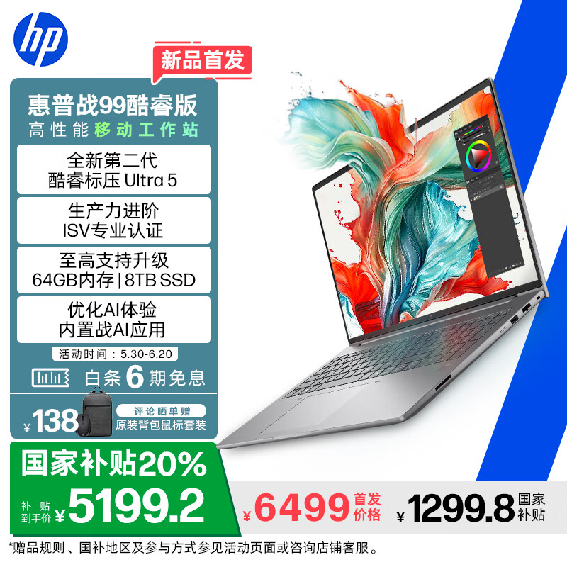 ���� ս99�ʼǱ� Ultra5 225H 16Ӣ�硢32G��1T��2.5K�������ӻ�