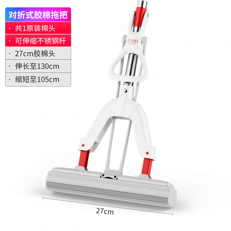 好媳婦(OKwife)對折式吸水神器海綿拖把新款家用耐用結實(shí)膠棉頭一拖凈地拖雙十一 27cm對折膠棉拖(共1個(gè)棉頭)