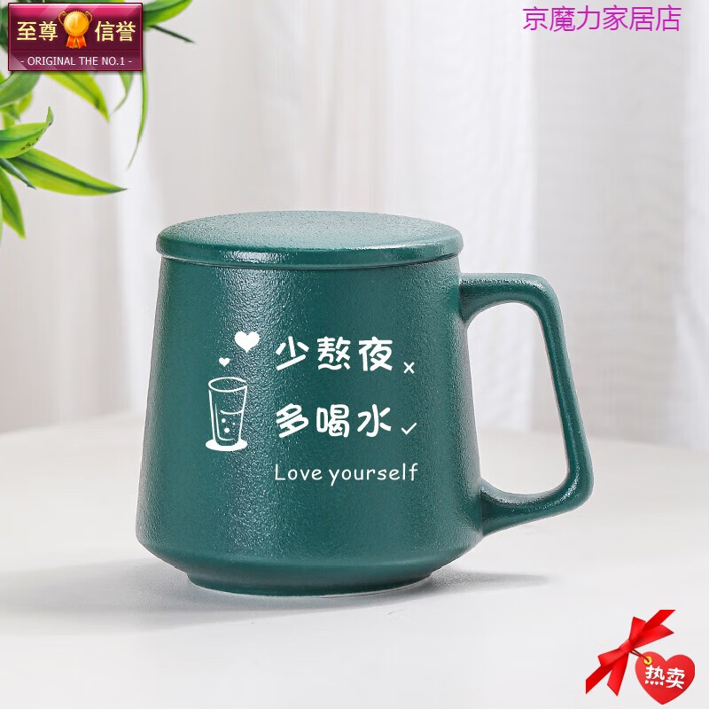 咏幻新款陶瓷磨砂马克杯带盖水杯办公室咖啡杯创意刻字礼品杯子定制lo 磨砂绿色马克杯少熬夜多喝水(简