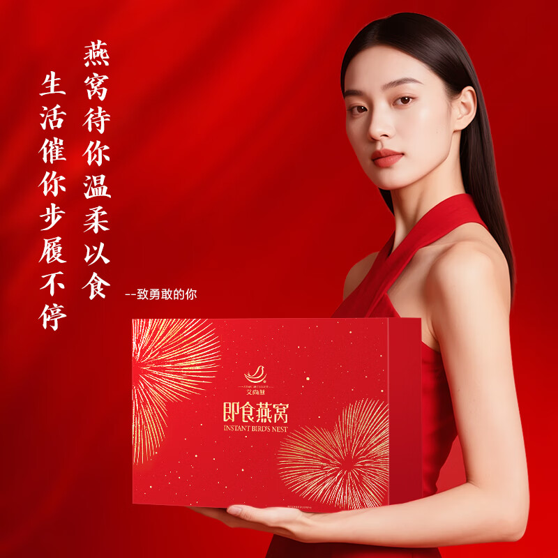 艾尚燕即食燕窝礼盒 孕妇补品月子营养品 送长辈送妈妈送领导生日礼物 【送礼甄选】高端燕窝 35g*8瓶