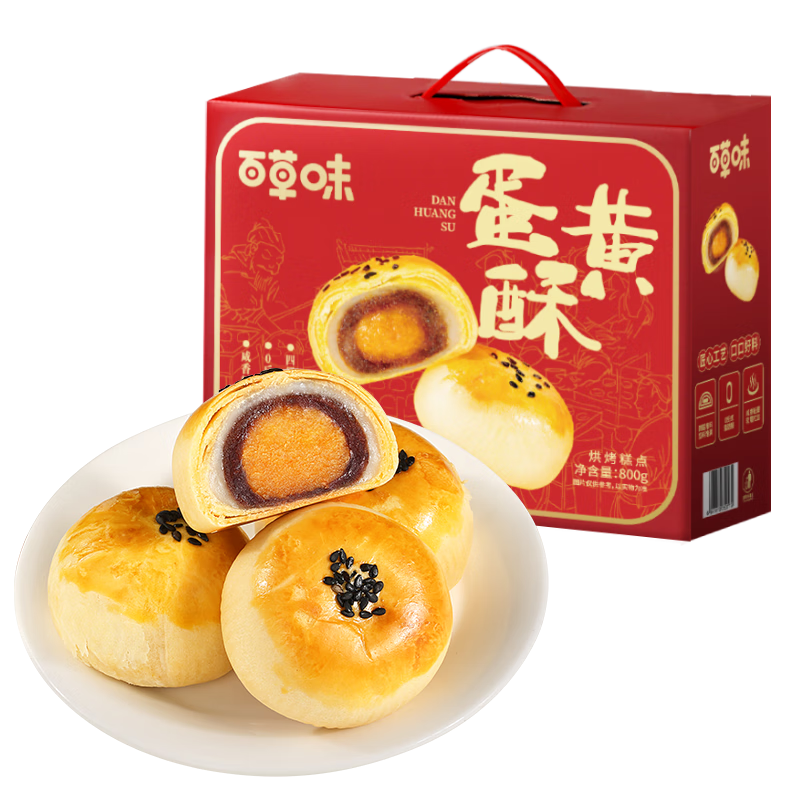 百草味蛋黄酥800g红豆味约16枚雪媚娘礼盒休闲零食团购送礼点心