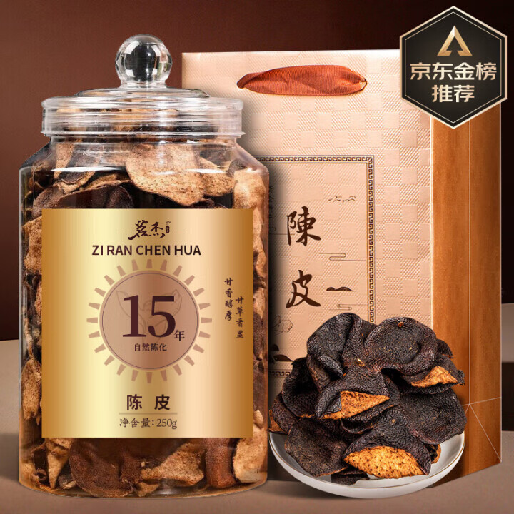 茗杰茶叶 正宗新会老陈皮 十五年陈生晒老陈皮茶叶干泡茶罐装250g