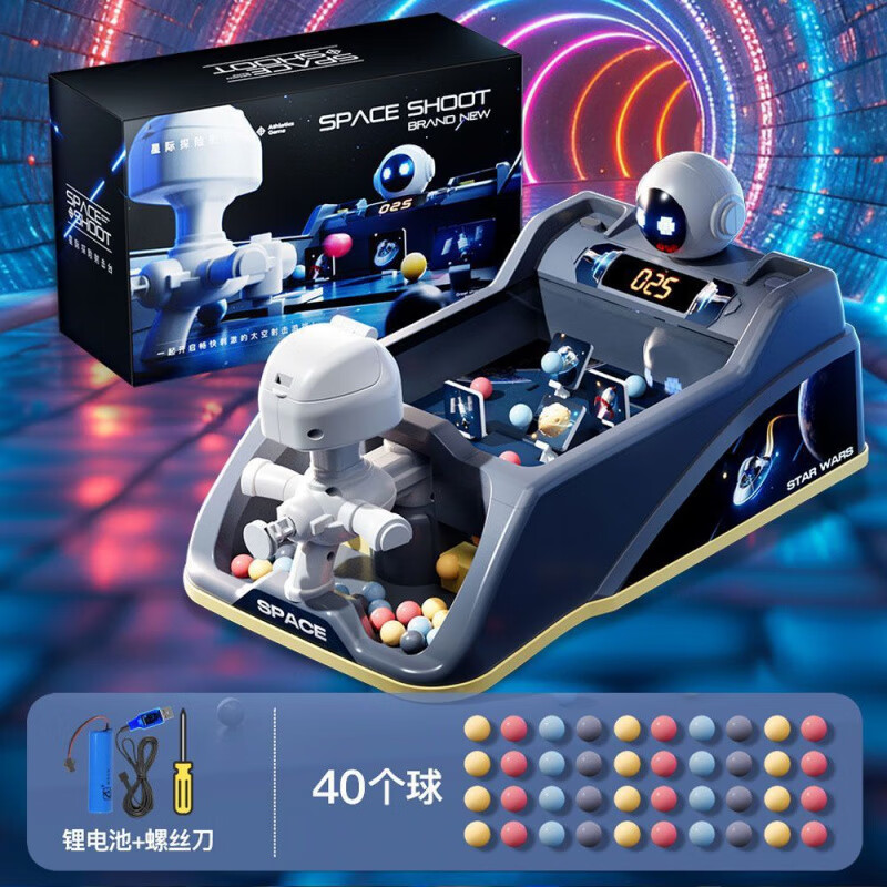 聚樂(lè)寶貝（Ju Le Baby）打彈珠射擊游戲機(jī)子桌面益智闖關(guān)兒童玩具3-6歲男女孩子5生日禮物 【電池版】星際探險(xiǎn)臺(tái)(送40顆球)