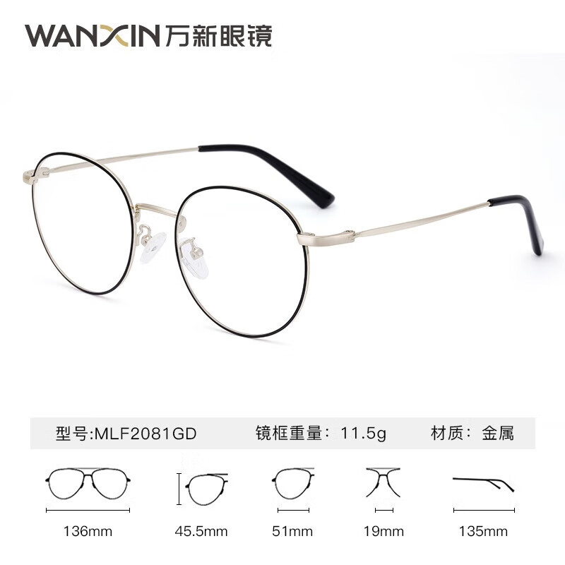 万新（WAN XIN）近视眼镜防蓝光辐射非球面现片配眼镜框男女0-1500近视眼镜 金属-全框-2081GD-浅金色 1.56多屏防蓝光镜片（近视薄）