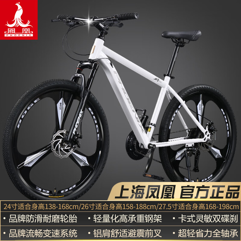 ���ڲ�������ˣ�Phoenix��ɽ�س����г�����ѧ��12��18����Ů���Ͻ�����ŵ���ٹ�·�͵����� ����/��λ24��/�ּ��ߵ��� 27.5�硾����168-198CM�� 728Ԫ