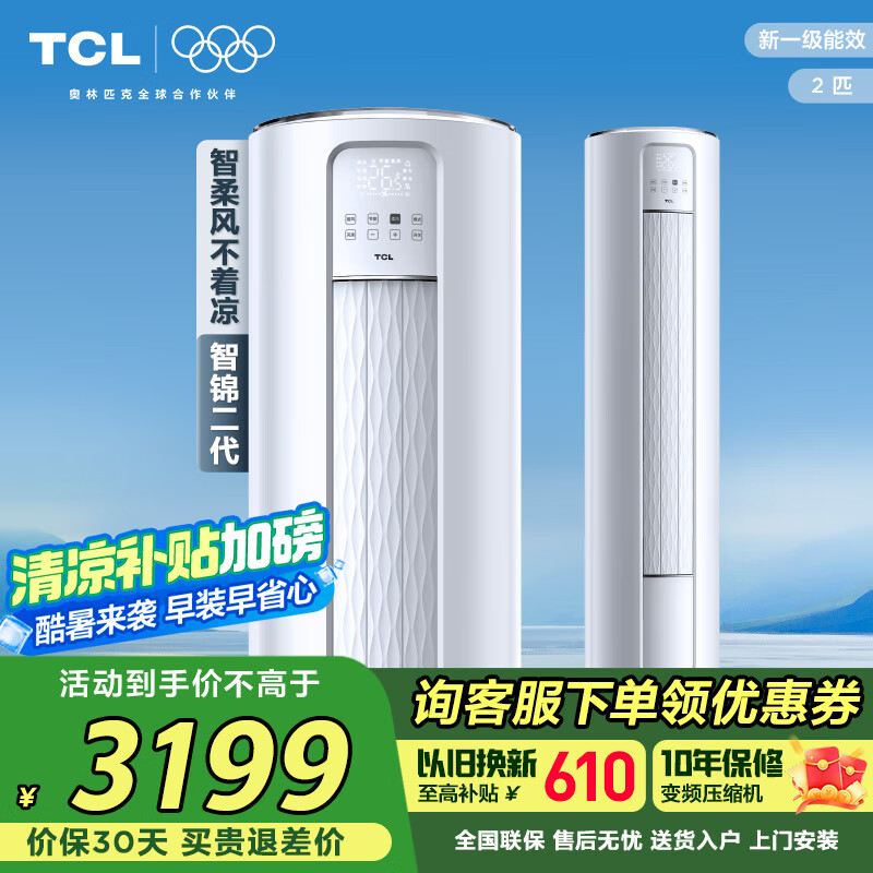 TCL�յ� 2ƥ ��һ����Ч �ǽ�������Ƶ��ů����յ���ʽKFRd-51LW/D-JD12Bp(B1)�Ծɻ��¹��Ҳ���