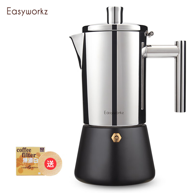 Easyworkz摩卡壺不銹鋼304手沖煮咖啡壺家用意式咖啡機(jī)套裝 半黑款_送濾紙 200ml