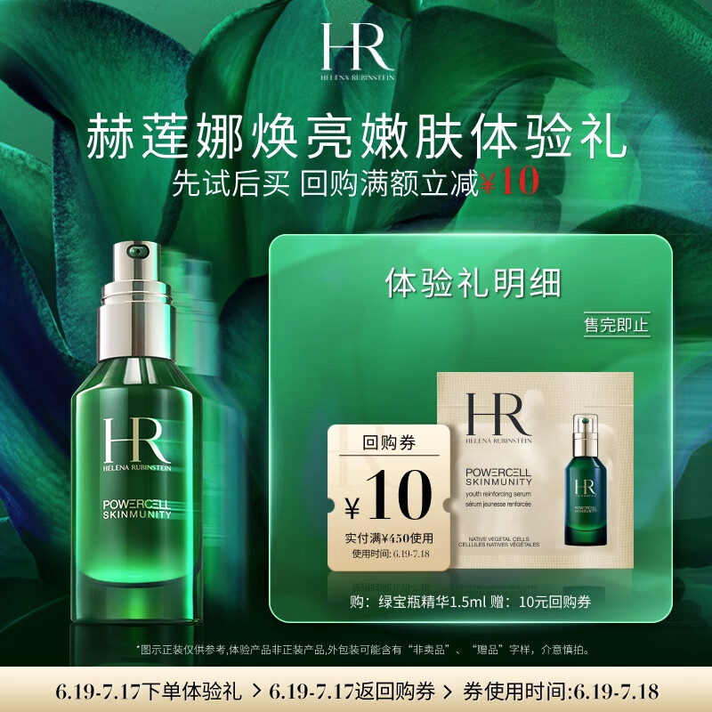 ������HR�����۷��������̱�ƿ����1.5ml���޻����ϻ���Ʒ